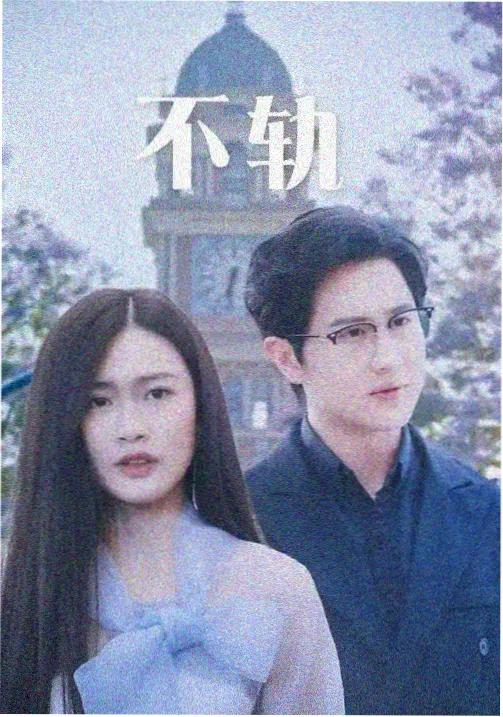 剧集《第七次搬家》条目封面