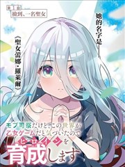 漫画改编作品《纸上迷宫》条目封面